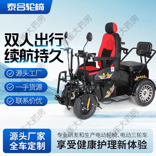 泰合双排金刚轮椅残疾人越野双人座车老人残疾车代步车 双排金刚800w